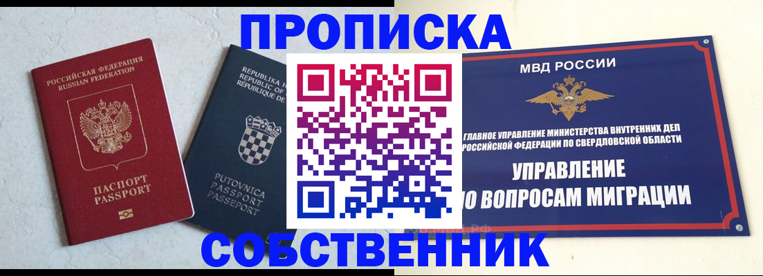 миграционный учет в Бологом