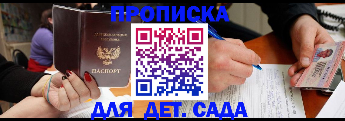 прописка от собственника в Бологом
