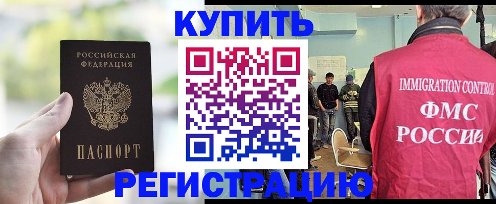 временная регистрация адрес в Бологом