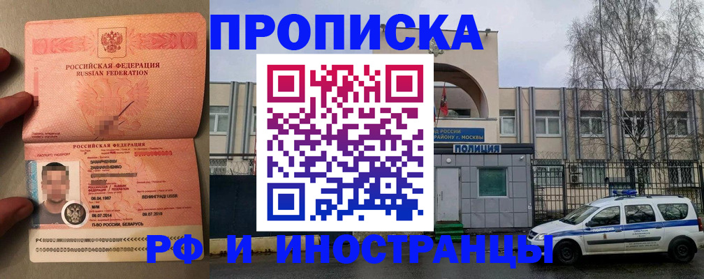 временная регистрация собственник в Бологом