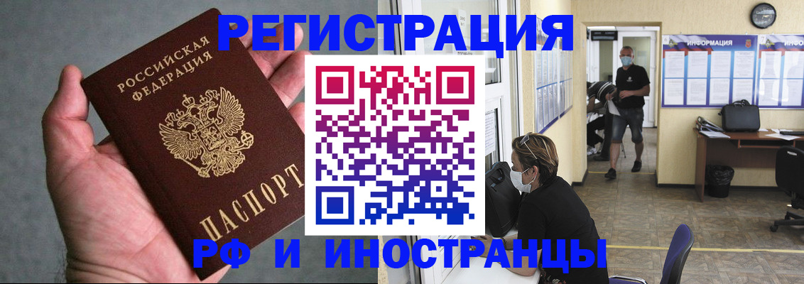 прописка гарантия в Бологом