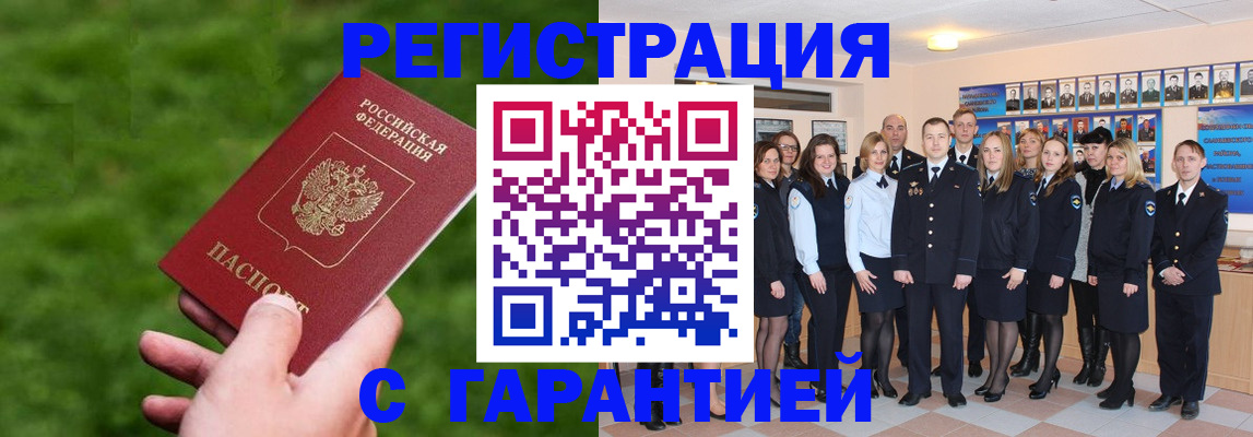 прописка для школы в Бологом