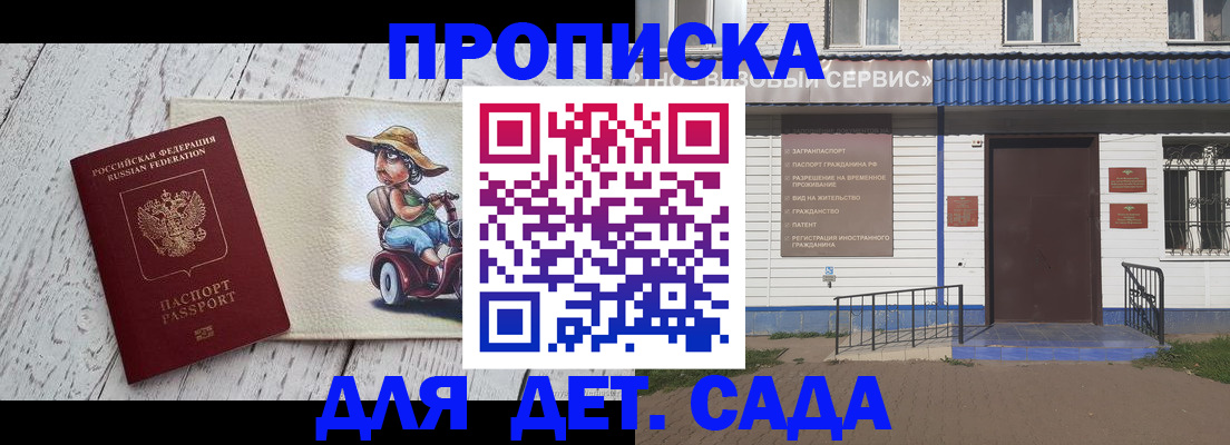 временная регистрация в Бологом
