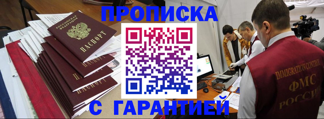 регистрация в Бологом