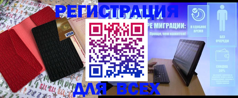 регистрация для дет. сада в Бологом