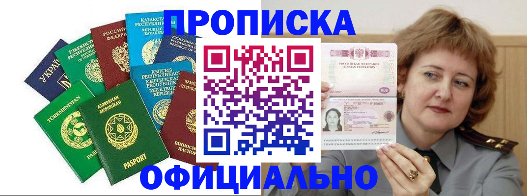временная регистрация недорого в Бологом